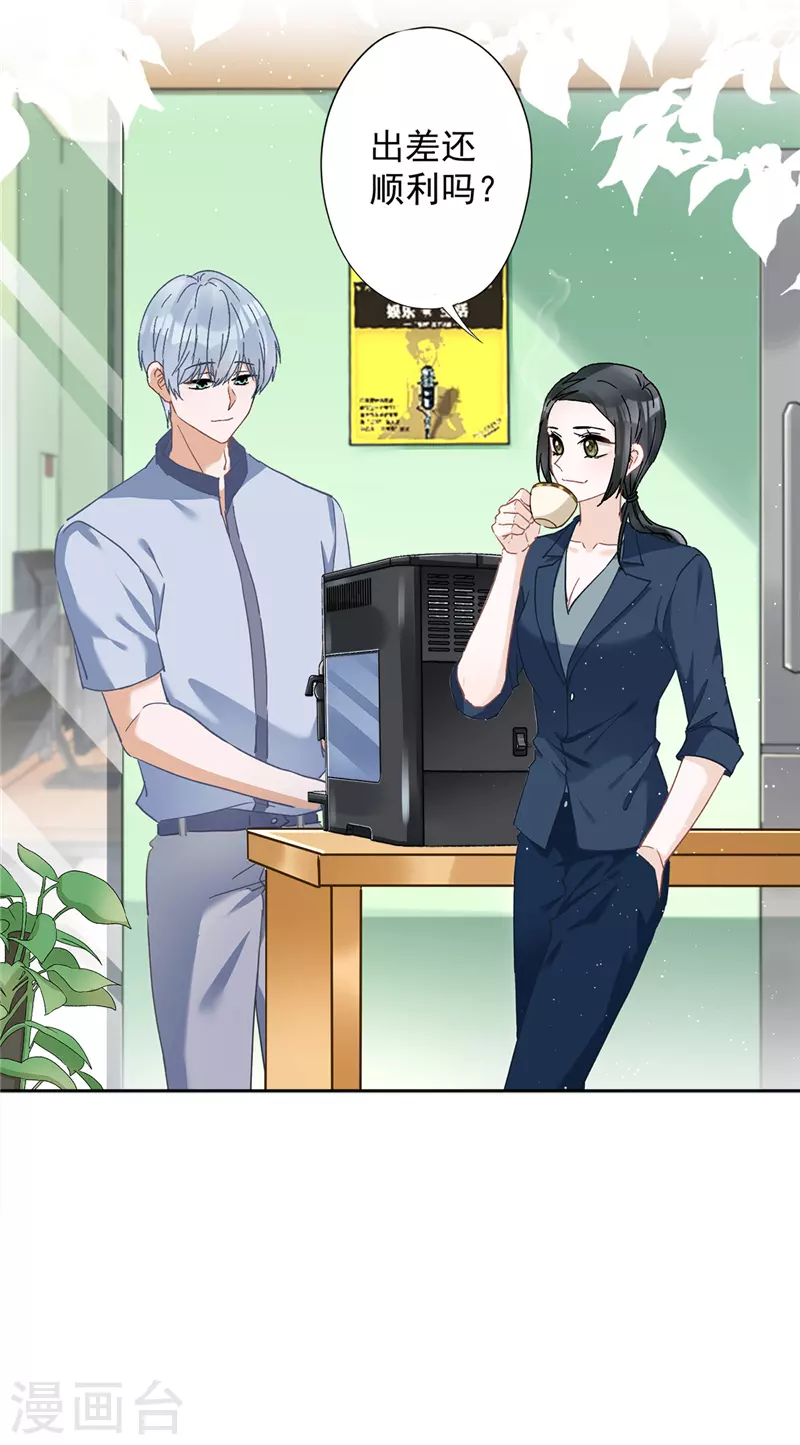 戀人會超能力怎麼辦？！ - 第51話 爲了她的笑容 - 6