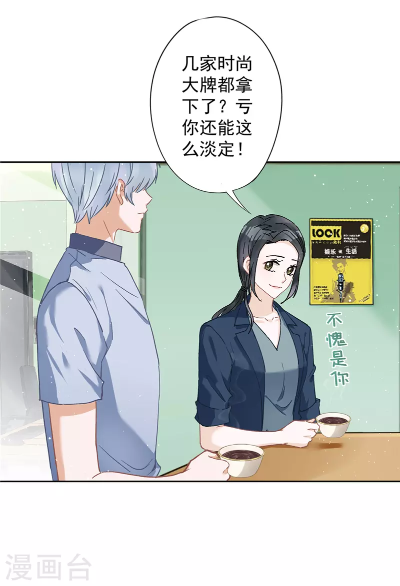 恋人会超能力怎么办？！ - 第51话 为了她的笑容 - 2