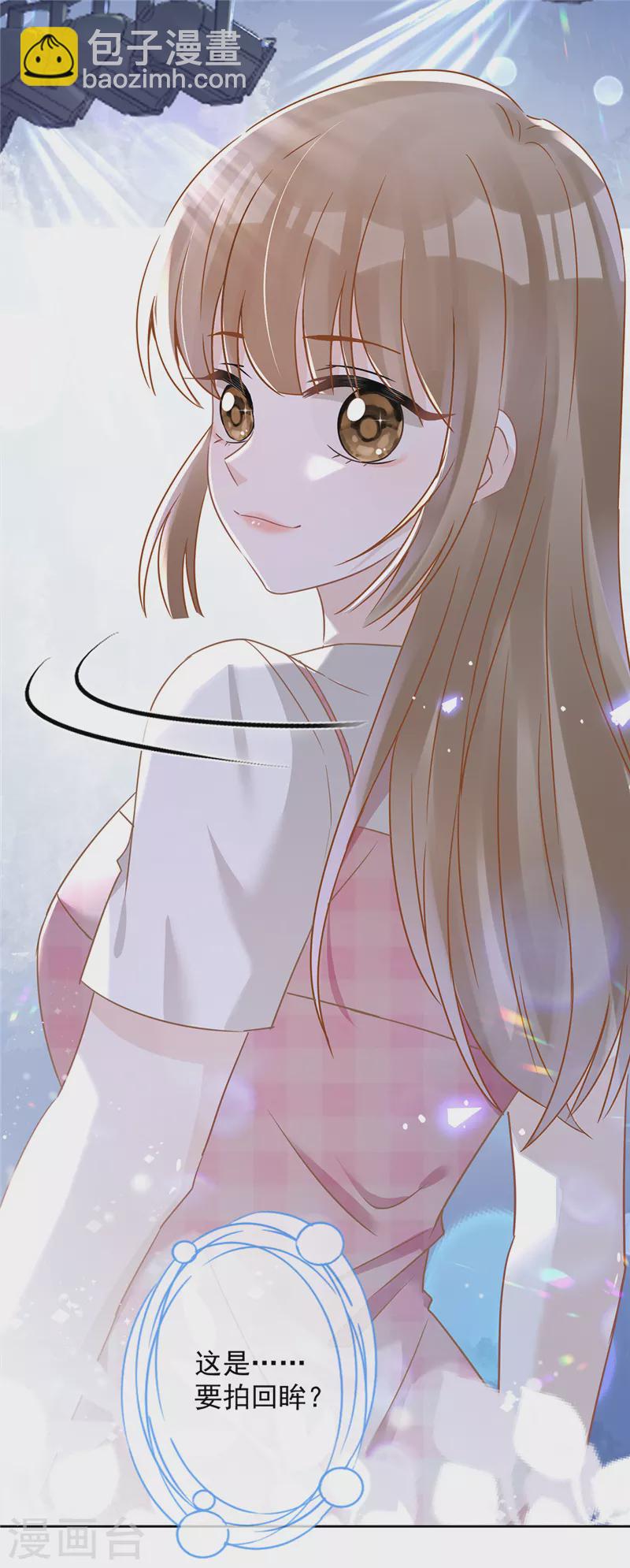 戀人會超能力怎麼辦？！ - 第53話 你要幹什麼！？ - 2