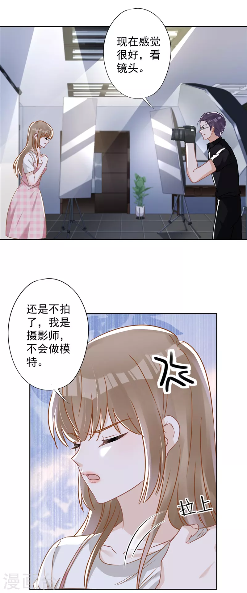 戀人會超能力怎麼辦？！ - 第53話 你要幹什麼！？ - 6