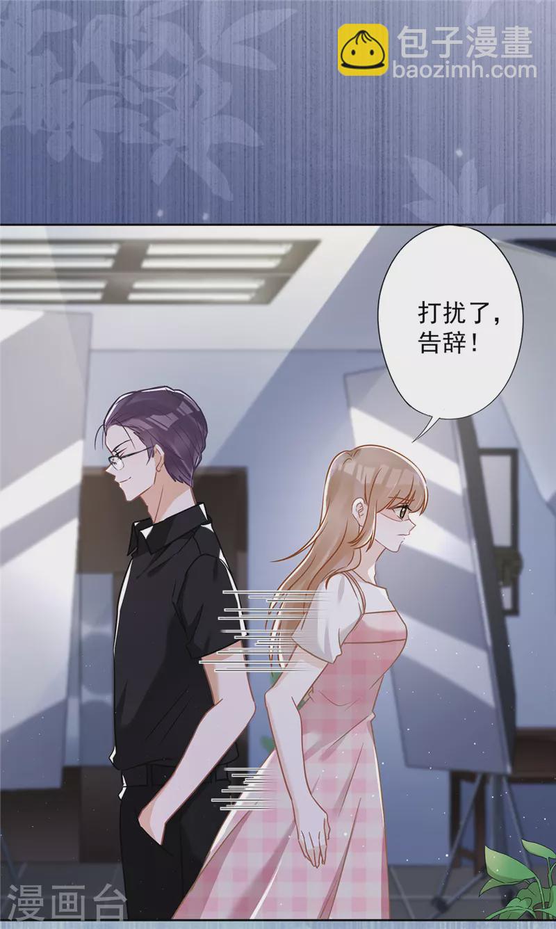 戀人會超能力怎麼辦？！ - 第53話 你要幹什麼！？ - 4