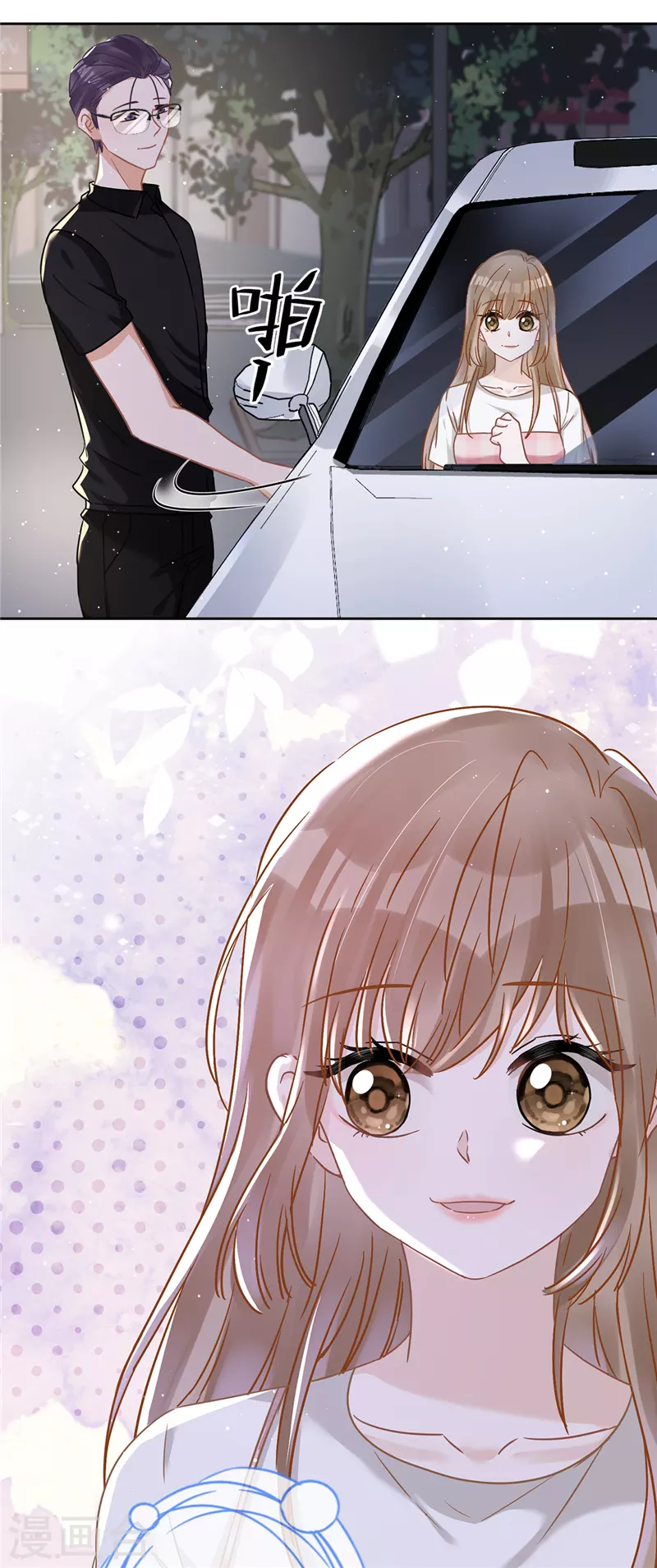 戀人會超能力怎麼辦？！ - 第53話 你要幹什麼！？ - 4