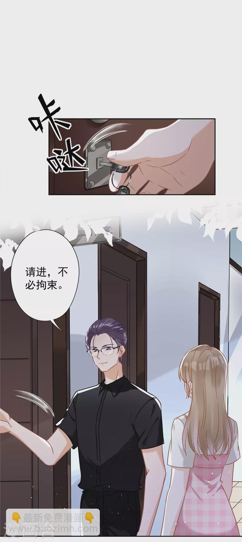 戀人會超能力怎麼辦？！ - 第53話 你要幹什麼！？ - 1