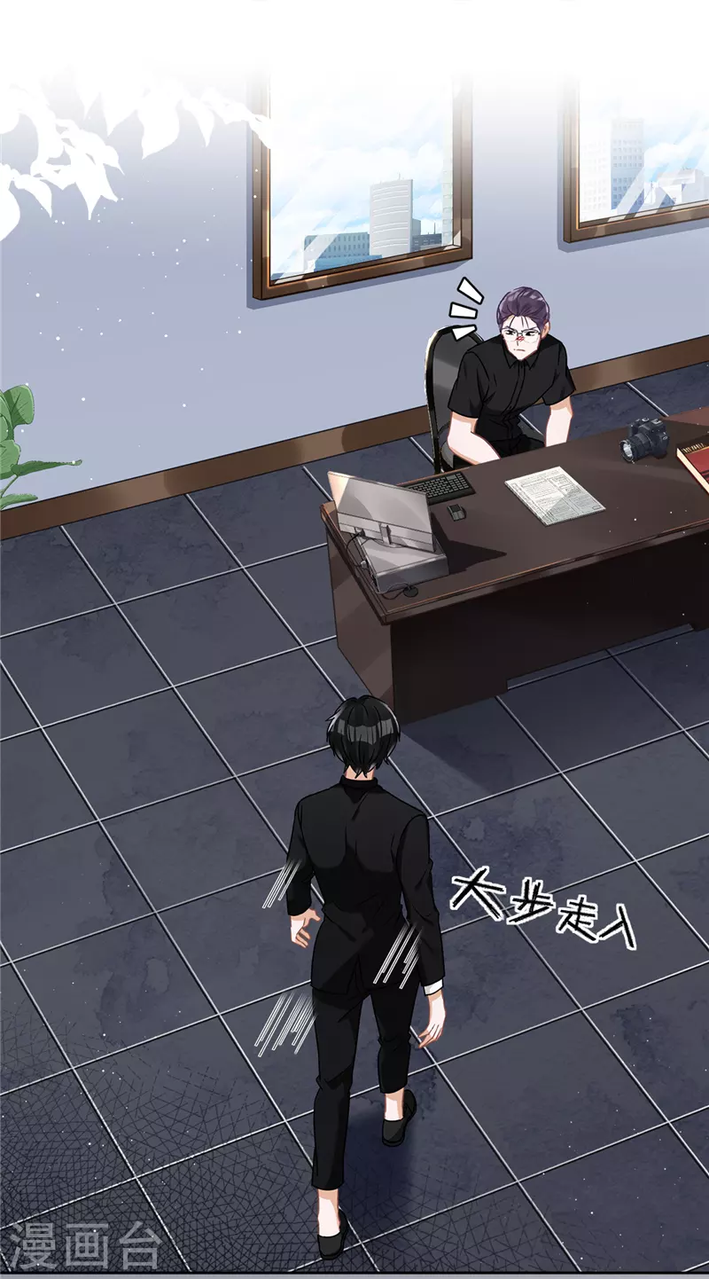 戀人會超能力怎麼辦？！ - 第55話 我的女人 - 6