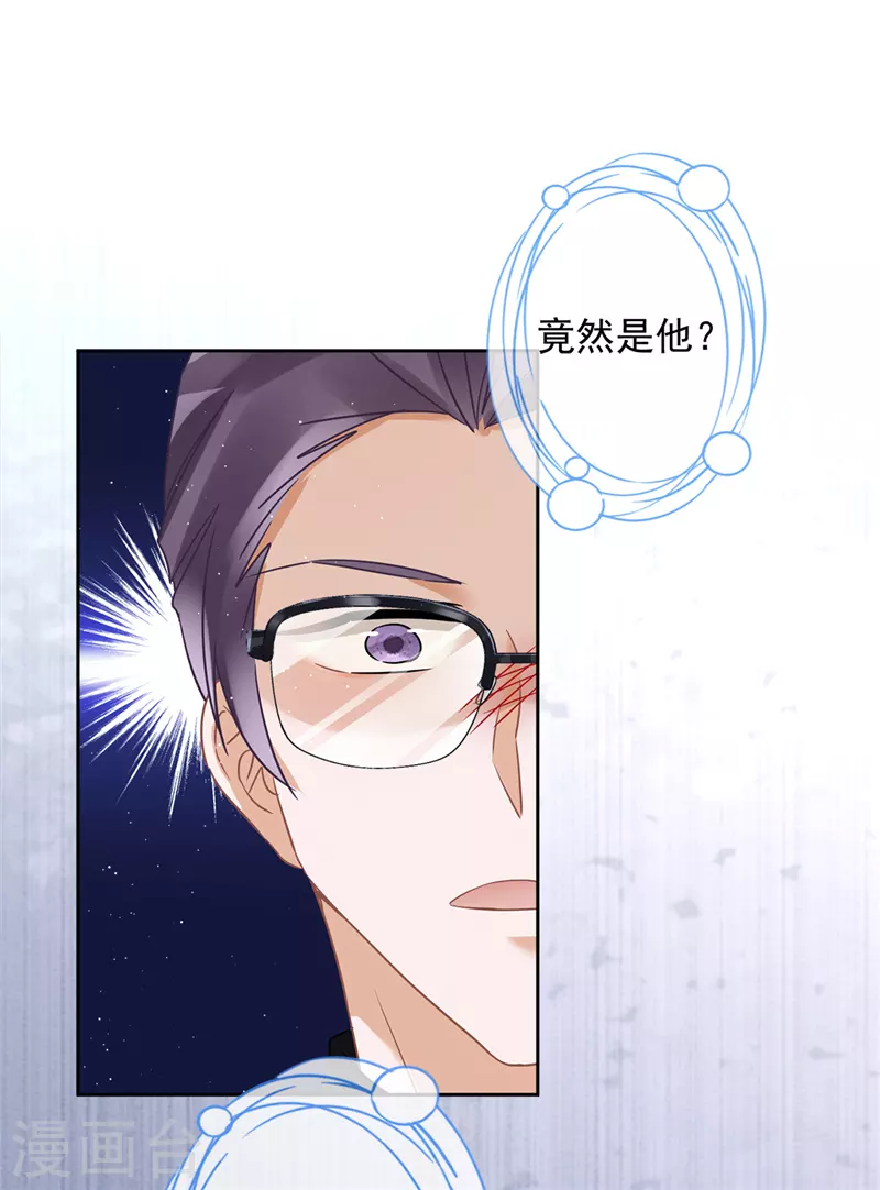 戀人會超能力怎麼辦？！ - 第55話 我的女人 - 5