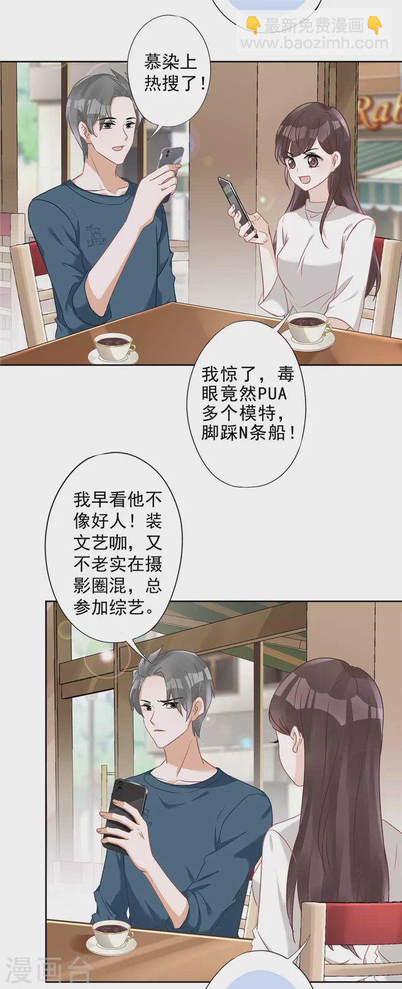 戀人會超能力怎麼辦？！ - 第55話 我的女人 - 2