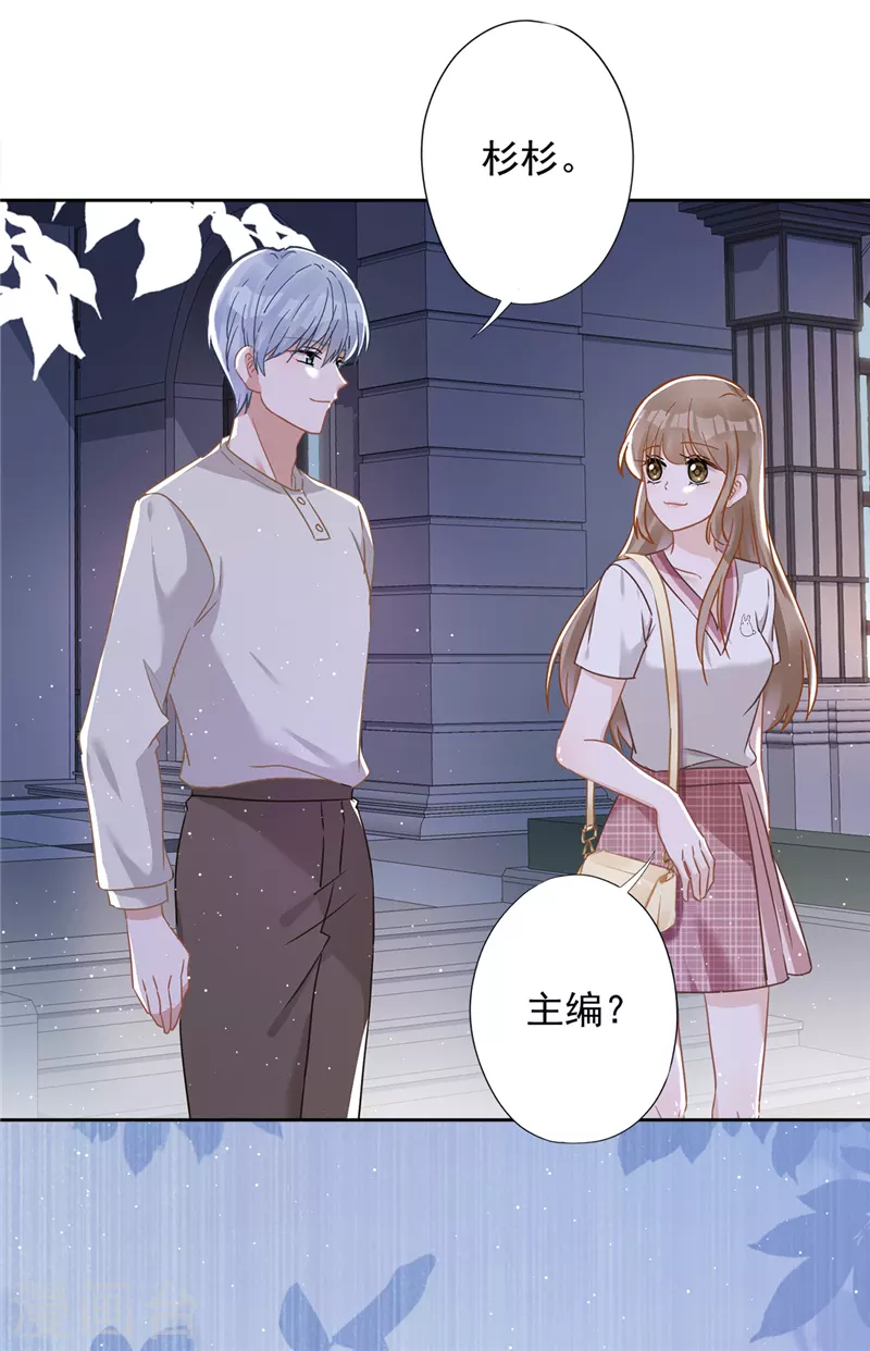 戀人會超能力怎麼辦？！ - 第55話 我的女人 - 1