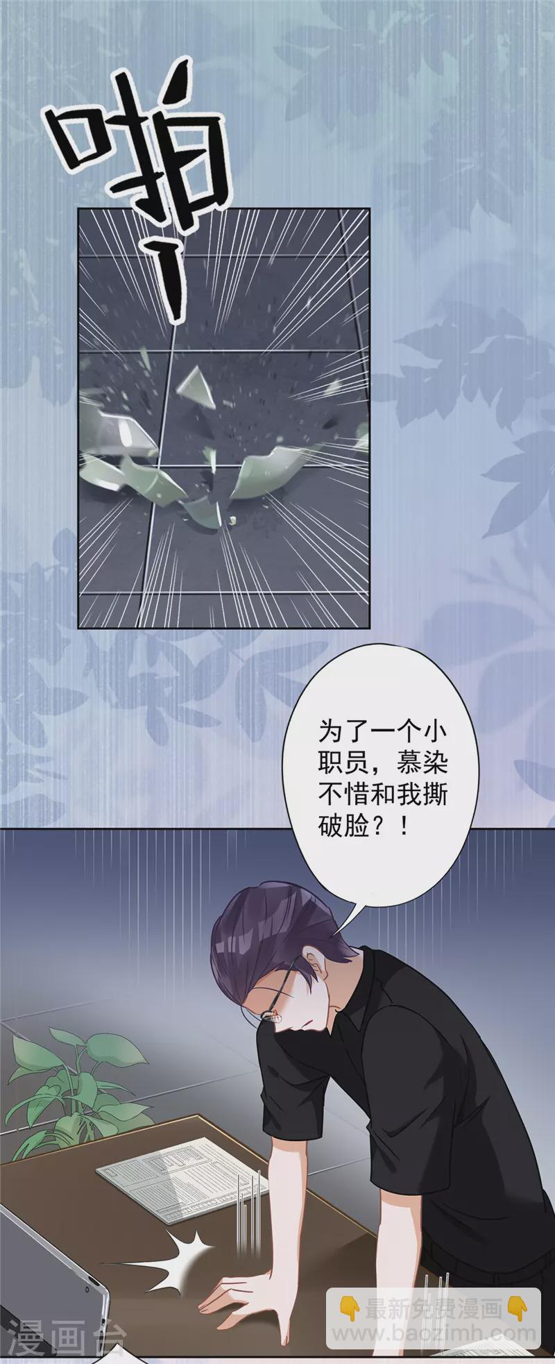 戀人會超能力怎麼辦？！ - 第55話 我的女人 - 4