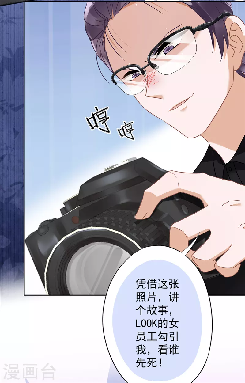 戀人會超能力怎麼辦？！ - 第55話 我的女人 - 2