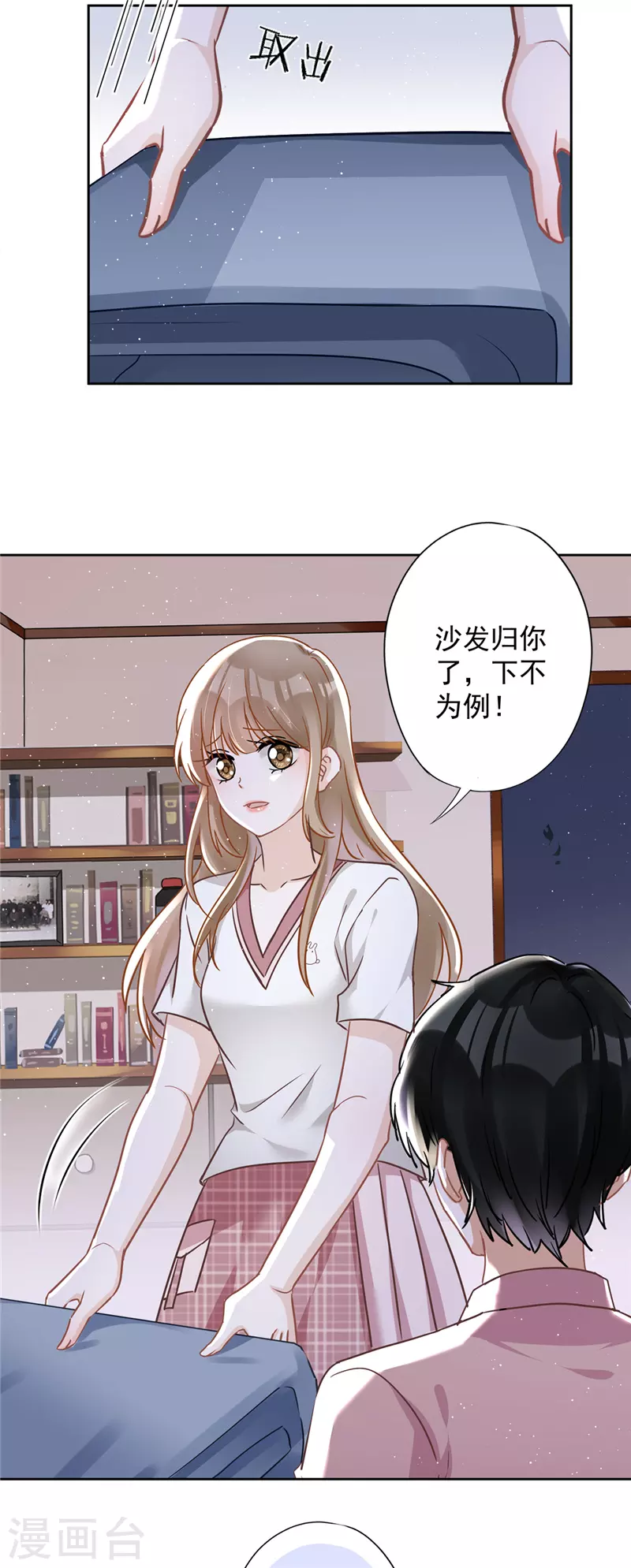 恋人会超能力怎么办？！ - 第57话 今晚我要留宿 - 4