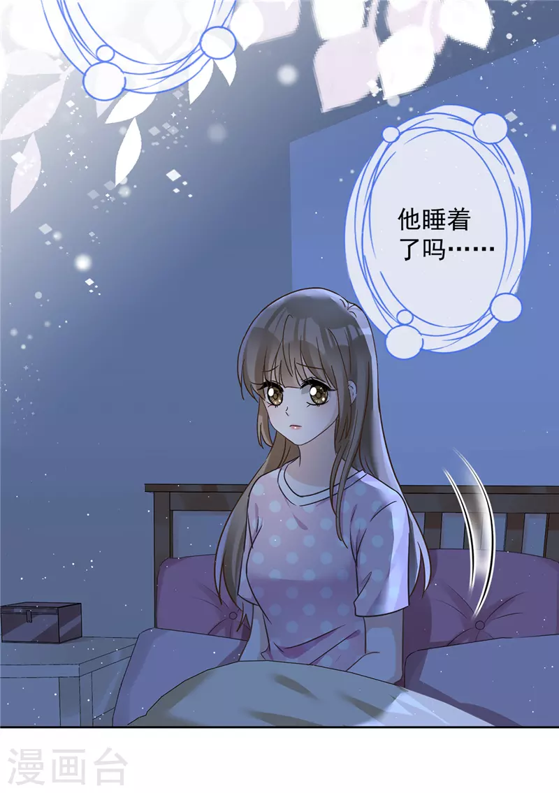 戀人會超能力怎麼辦？！ - 第57話 今晚我要留宿 - 6