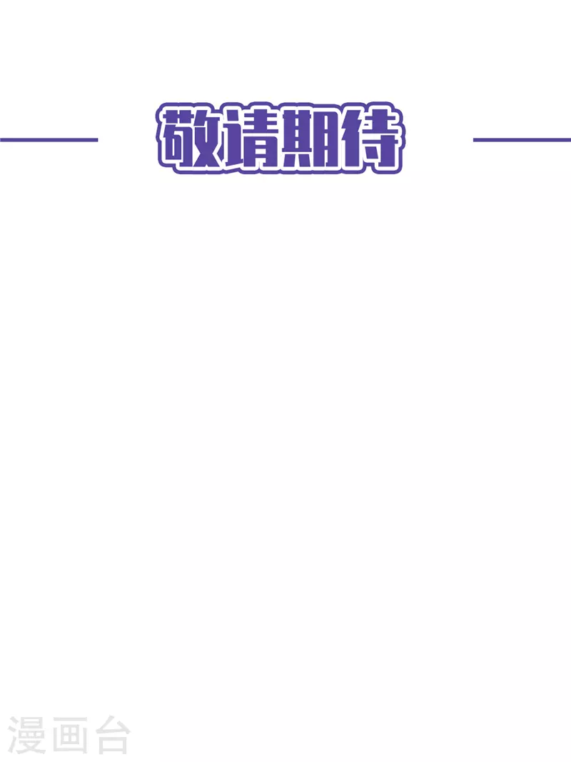 戀人會超能力怎麼辦？！ - 第57話 今晚我要留宿 - 3