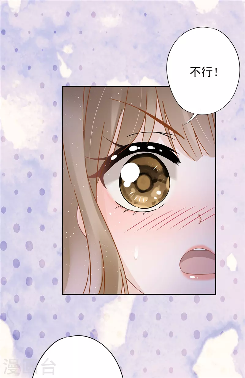 戀人會超能力怎麼辦？！ - 第57話 今晚我要留宿 - 5