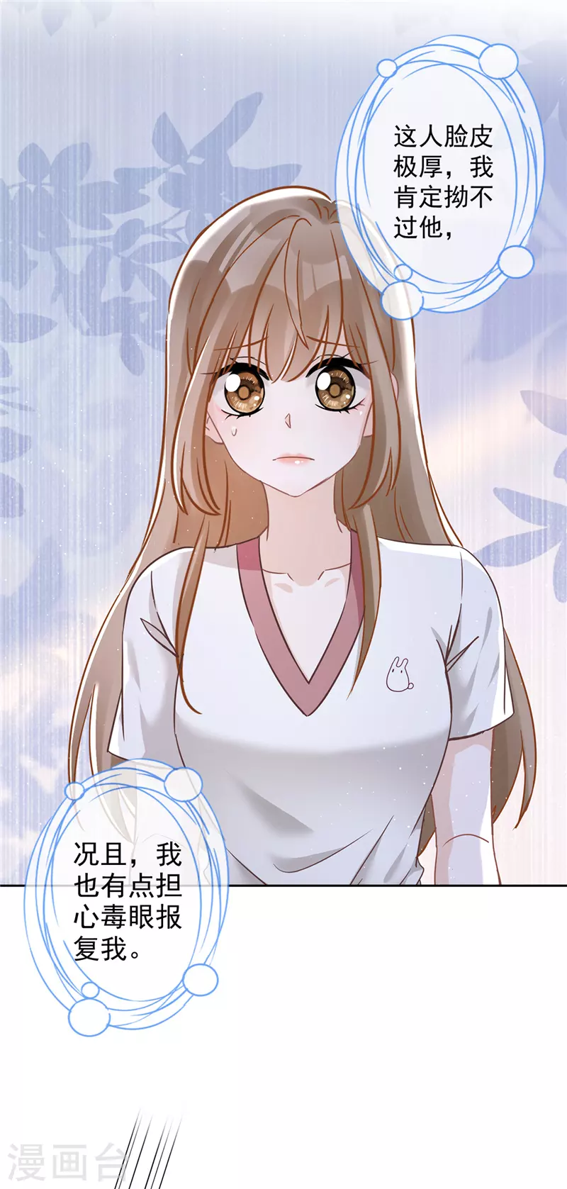 戀人會超能力怎麼辦？！ - 第57話 今晚我要留宿 - 3