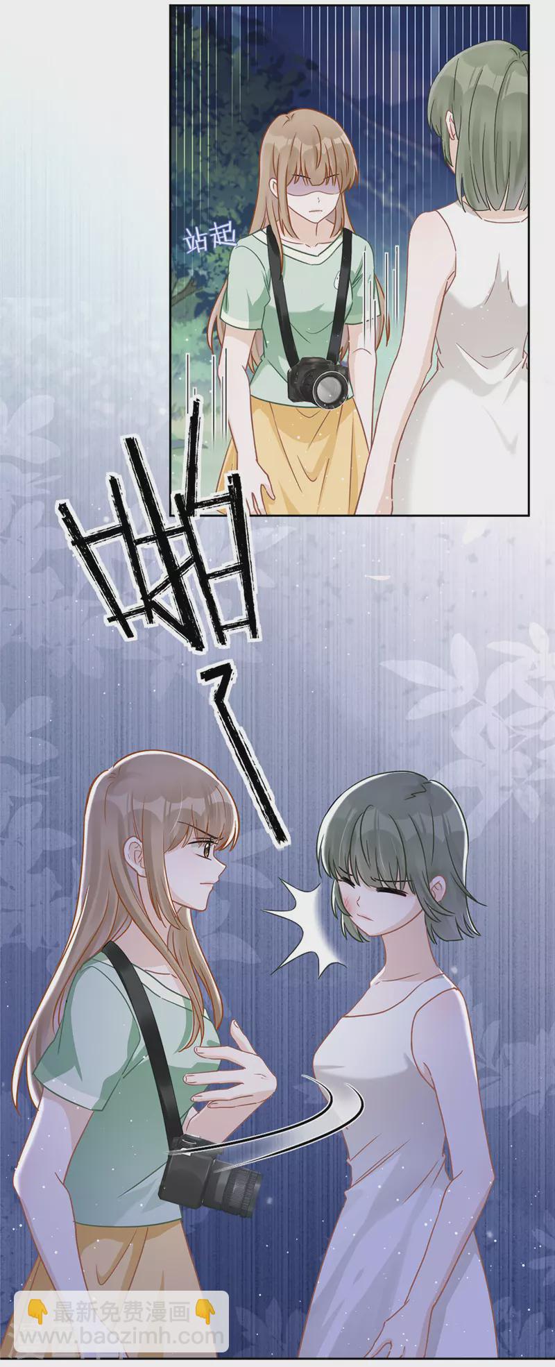 戀人會超能力怎麼辦？！ - 第59話 你要對我負責 - 2