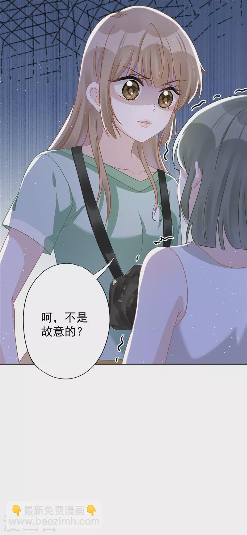 戀人會超能力怎麼辦？！ - 第59話 你要對我負責 - 4
