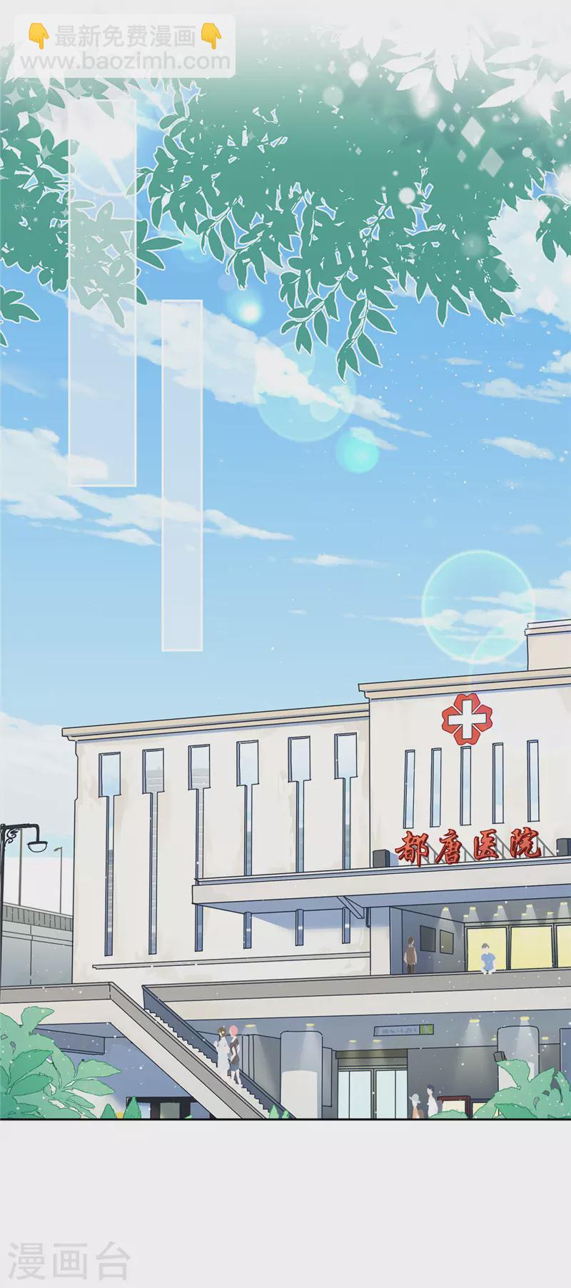 戀人會超能力怎麼辦？！ - 第59話 你要對我負責 - 3