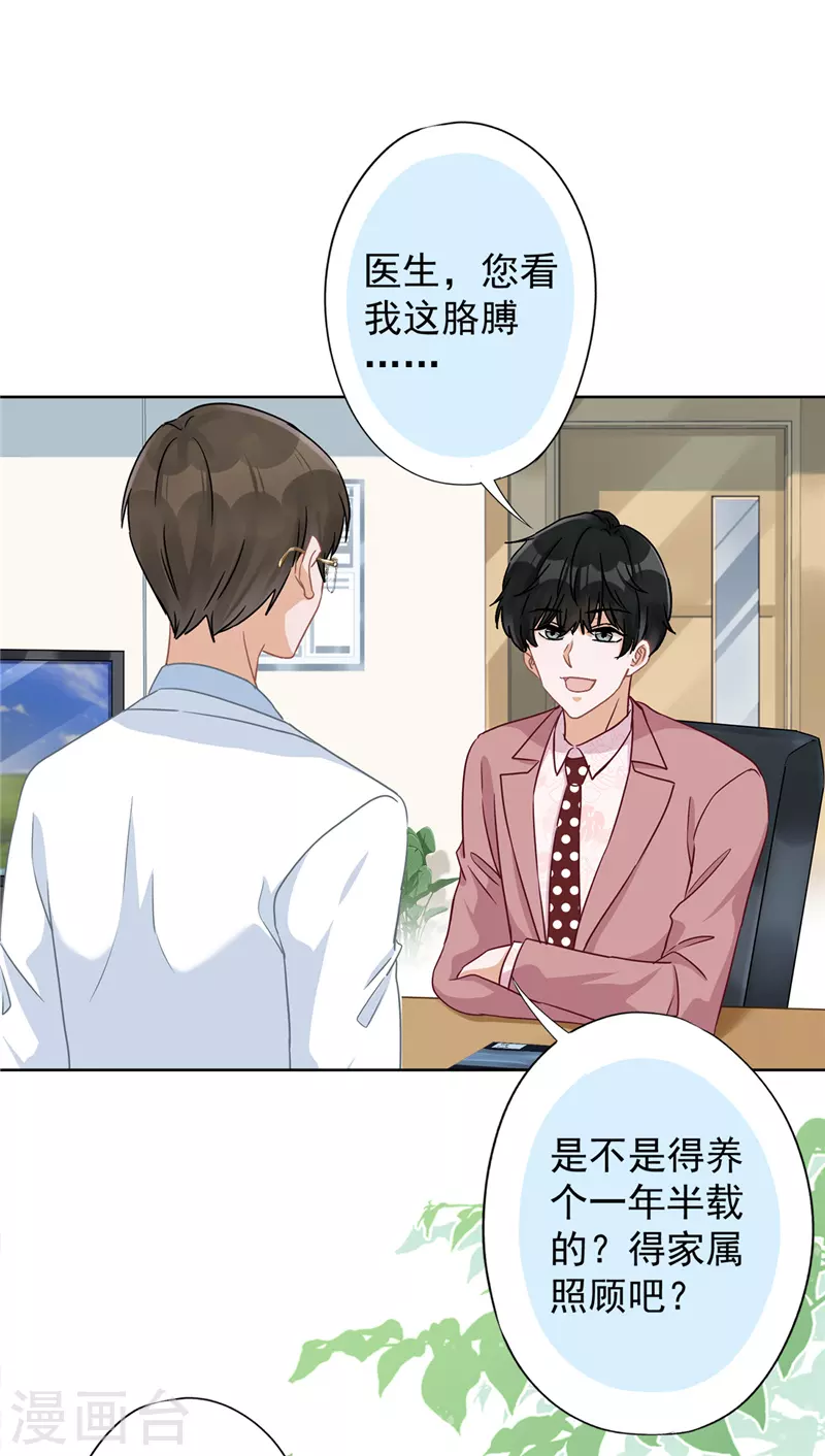 戀人會超能力怎麼辦？！ - 第59話 你要對我負責 - 4