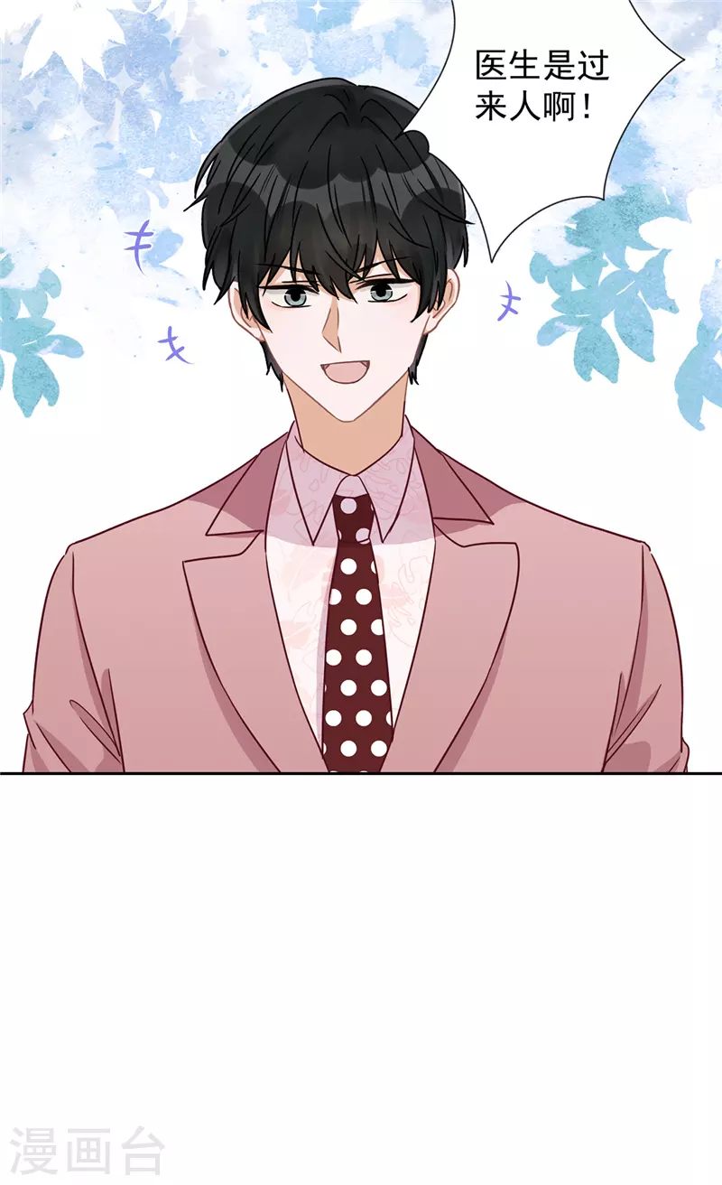 戀人會超能力怎麼辦？！ - 第59話 你要對我負責 - 1