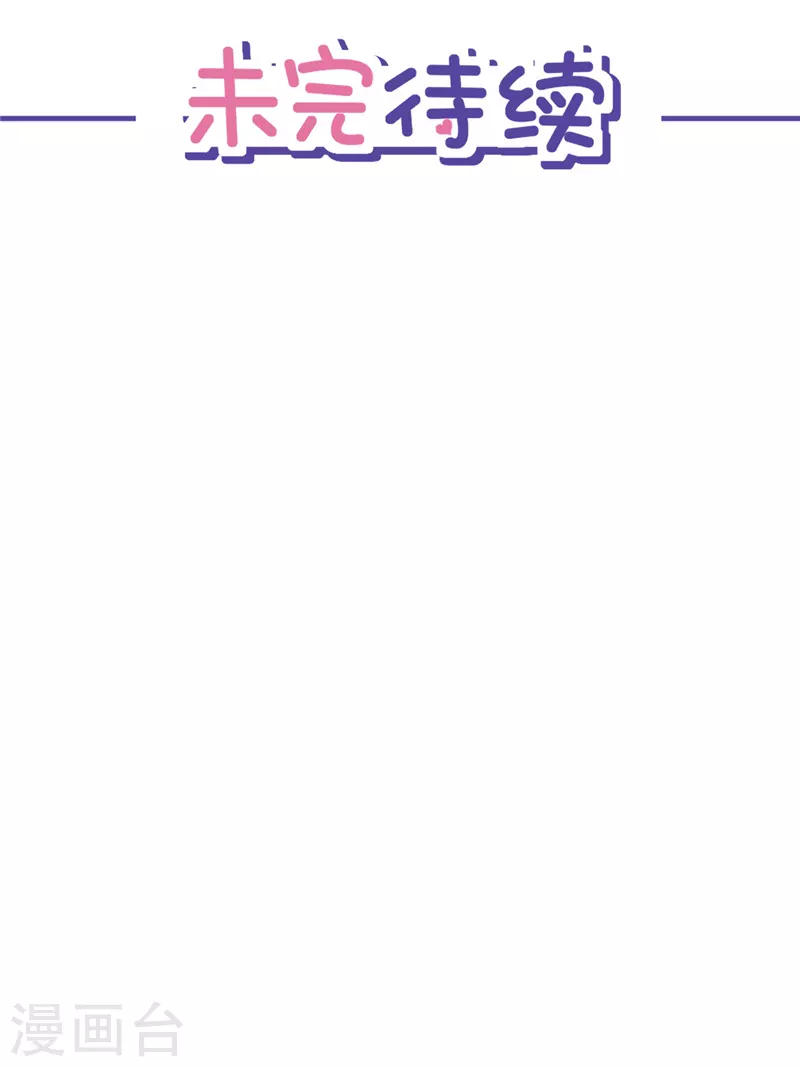 戀人會超能力怎麼辦？！ - 第59話 你要對我負責 - 2