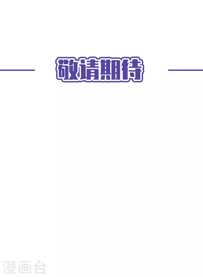 恋人会超能力怎么办？！ - 第59话 你要对我负责 - 4