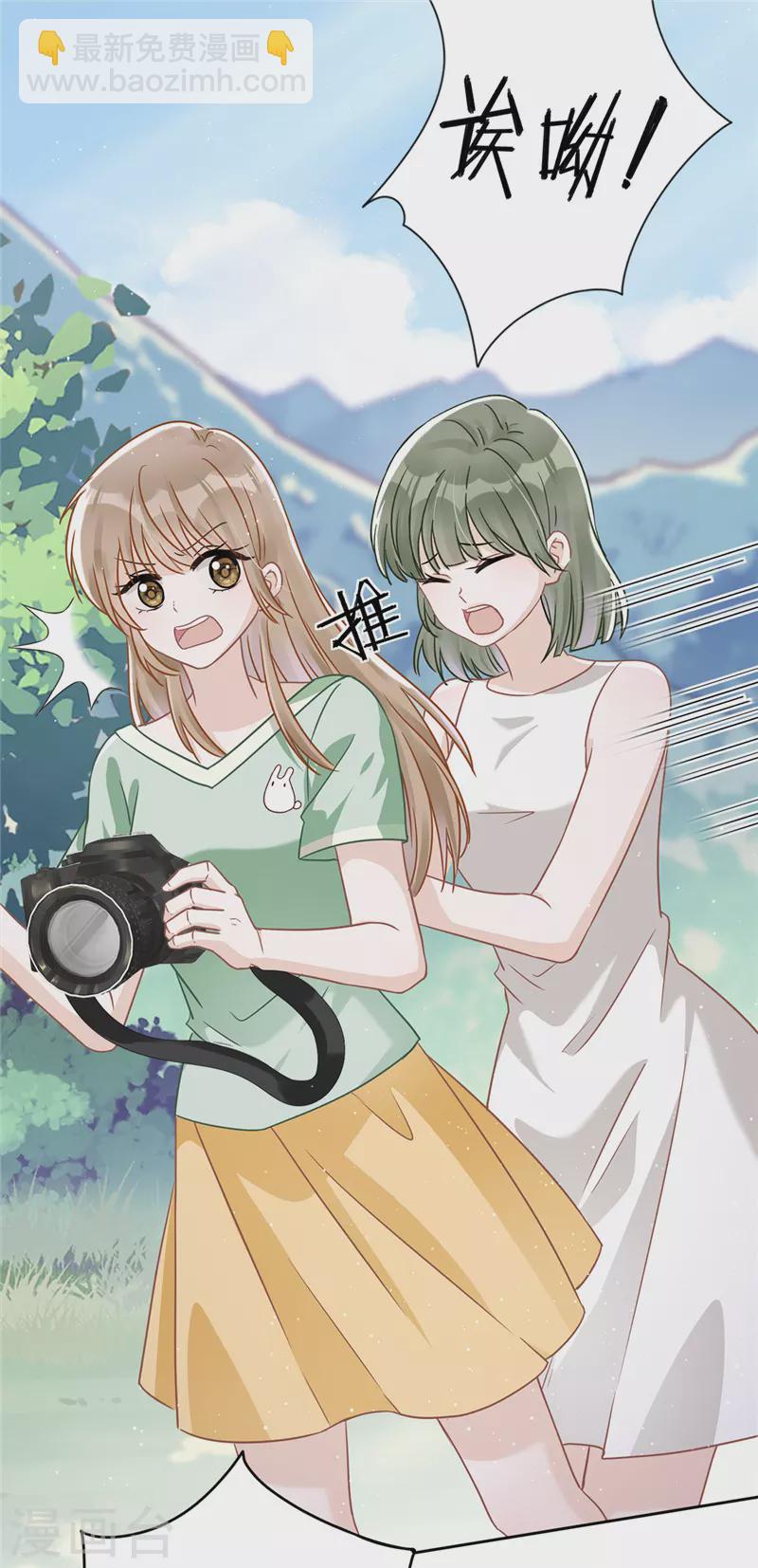 戀人會超能力怎麼辦？！ - 第59話 你要對我負責 - 4