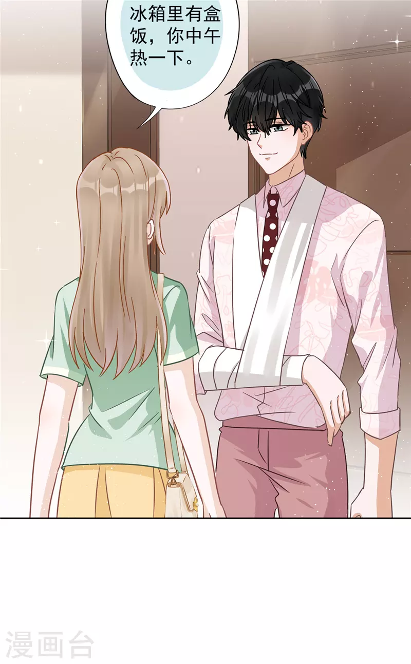 戀人會超能力怎麼辦？！ - 第61話 住進她的家裡 - 5