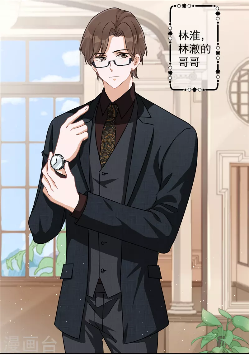 戀人會超能力怎麼辦？！ - 第61話 住進她的家裡 - 5