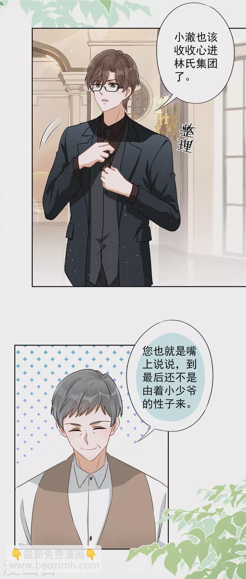 戀人會超能力怎麼辦？！ - 第61話 住進她的家裡 - 3