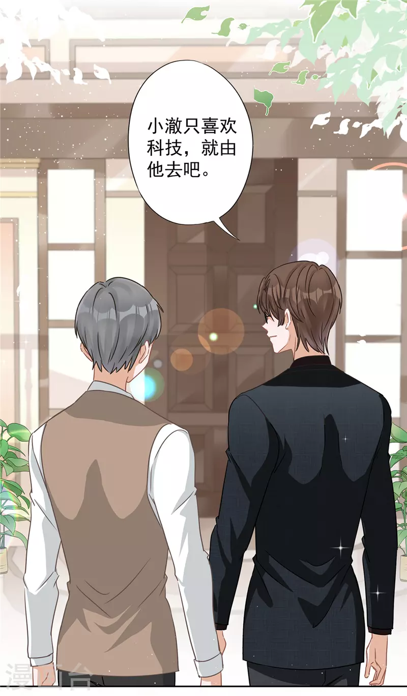 戀人會超能力怎麼辦？！ - 第61話 住進她的家裡 - 4