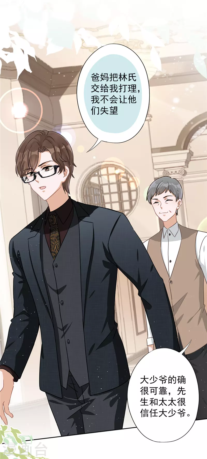 戀人會超能力怎麼辦？！ - 第61話 住進她的家裡 - 5