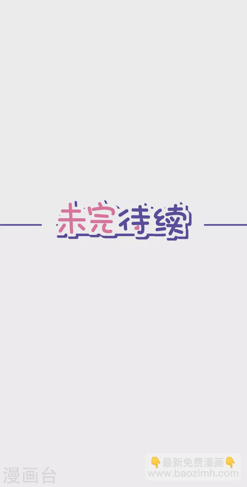 戀人會超能力怎麼辦？！ - 第61話 住進她的家裡 - 2