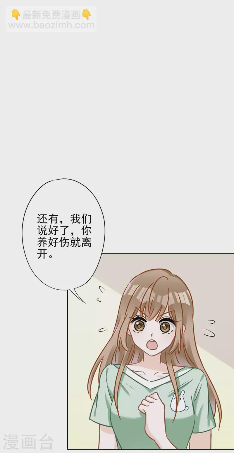 恋人会超能力怎么办？！ - 第61话 住进她的家里 - 6