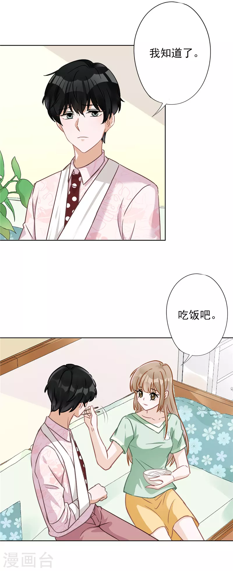 戀人會超能力怎麼辦？！ - 第61話 住進她的家裡 - 1