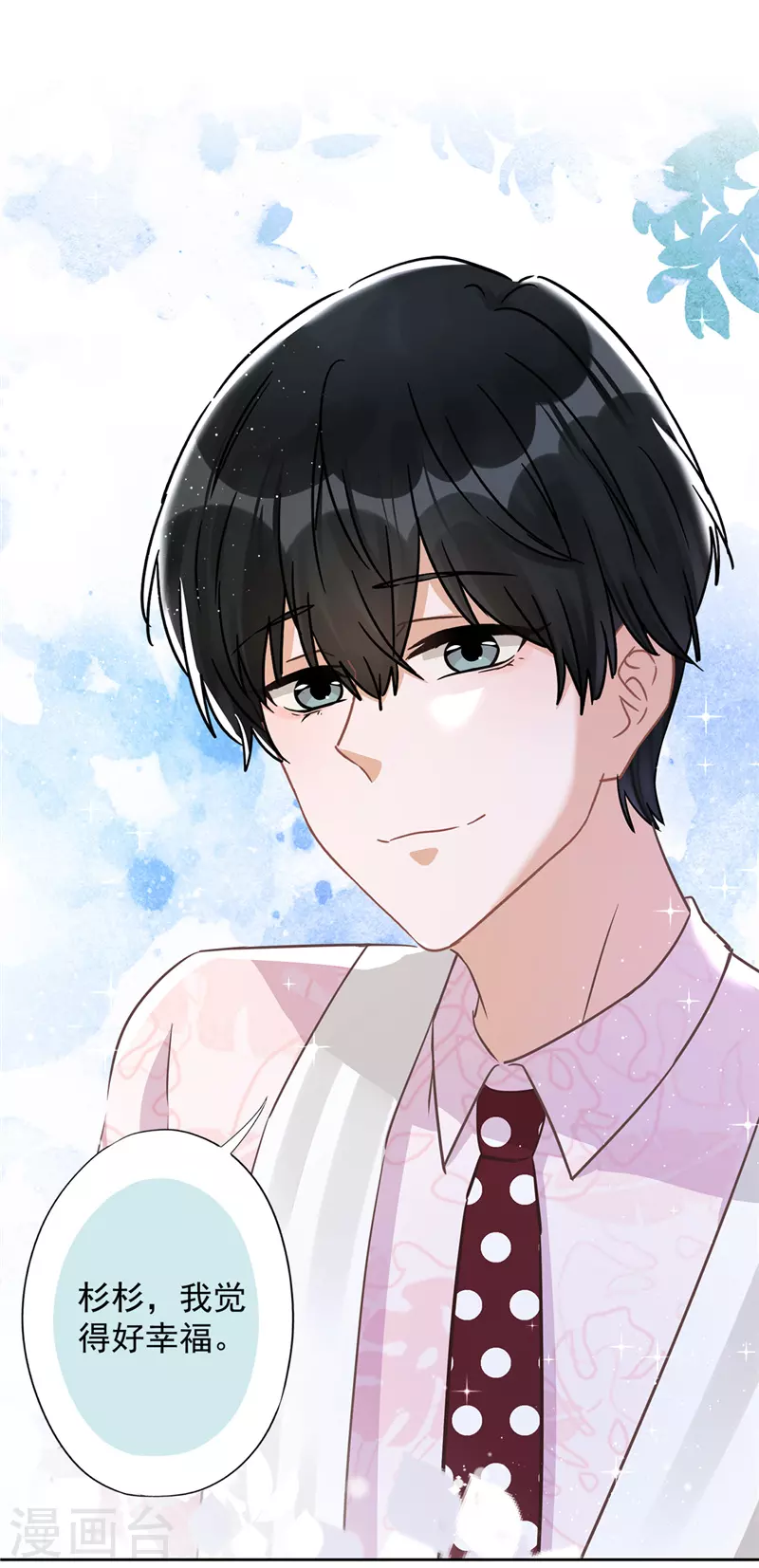 戀人會超能力怎麼辦？！ - 第61話 住進她的家裡 - 2