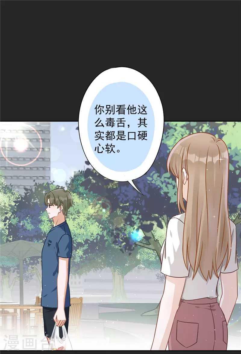 恋人会超能力怎么办？！ - 第63话 她的告白 - 6