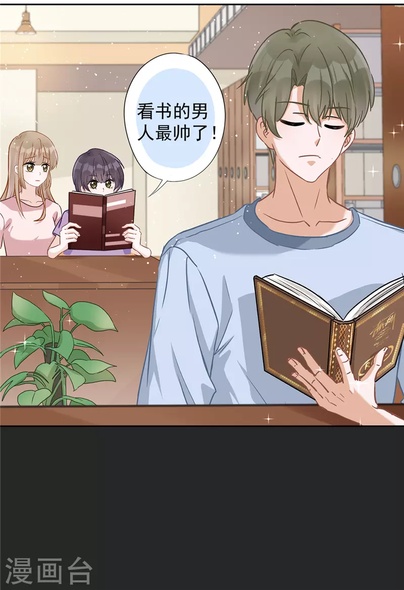 戀人會超能力怎麼辦？！ - 第63話 她的告白 - 4