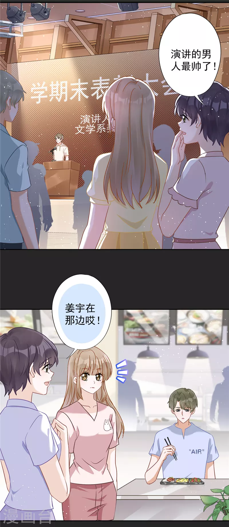 戀人會超能力怎麼辦？！ - 第63話 她的告白 - 5
