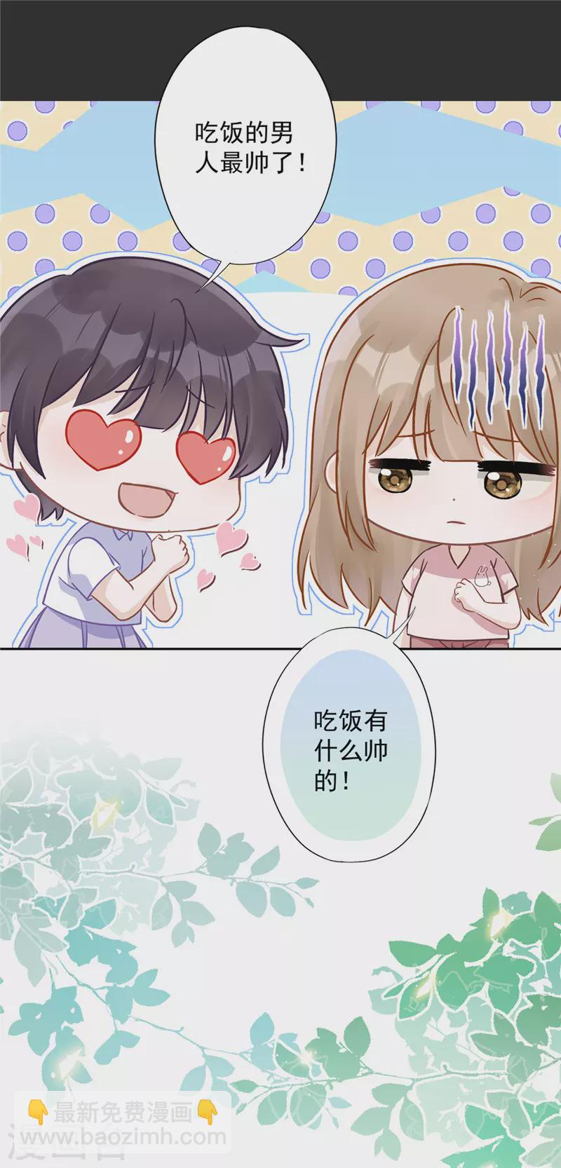 戀人會超能力怎麼辦？！ - 第63話 她的告白 - 6