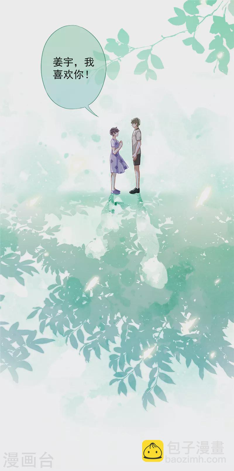 戀人會超能力怎麼辦？！ - 第63話 她的告白 - 1