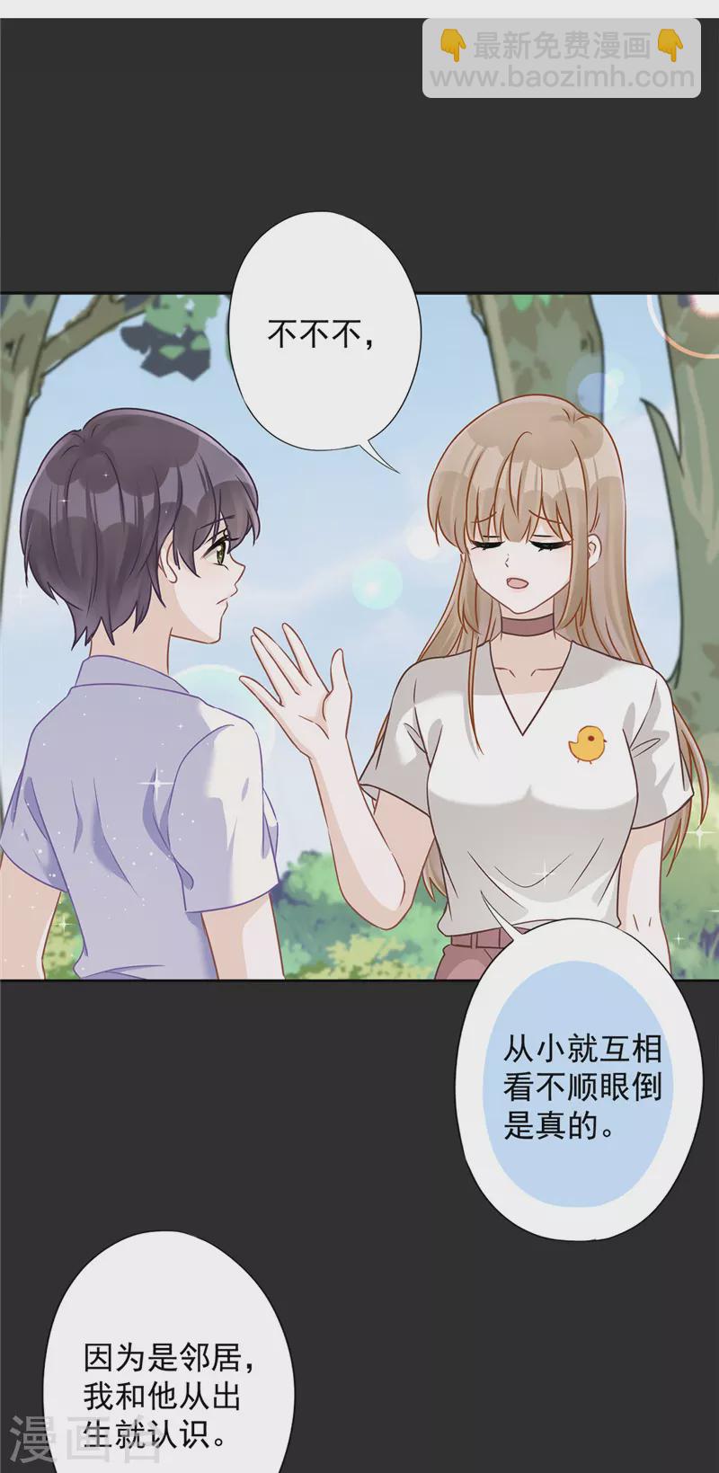 戀人會超能力怎麼辦？！ - 第63話 她的告白 - 2