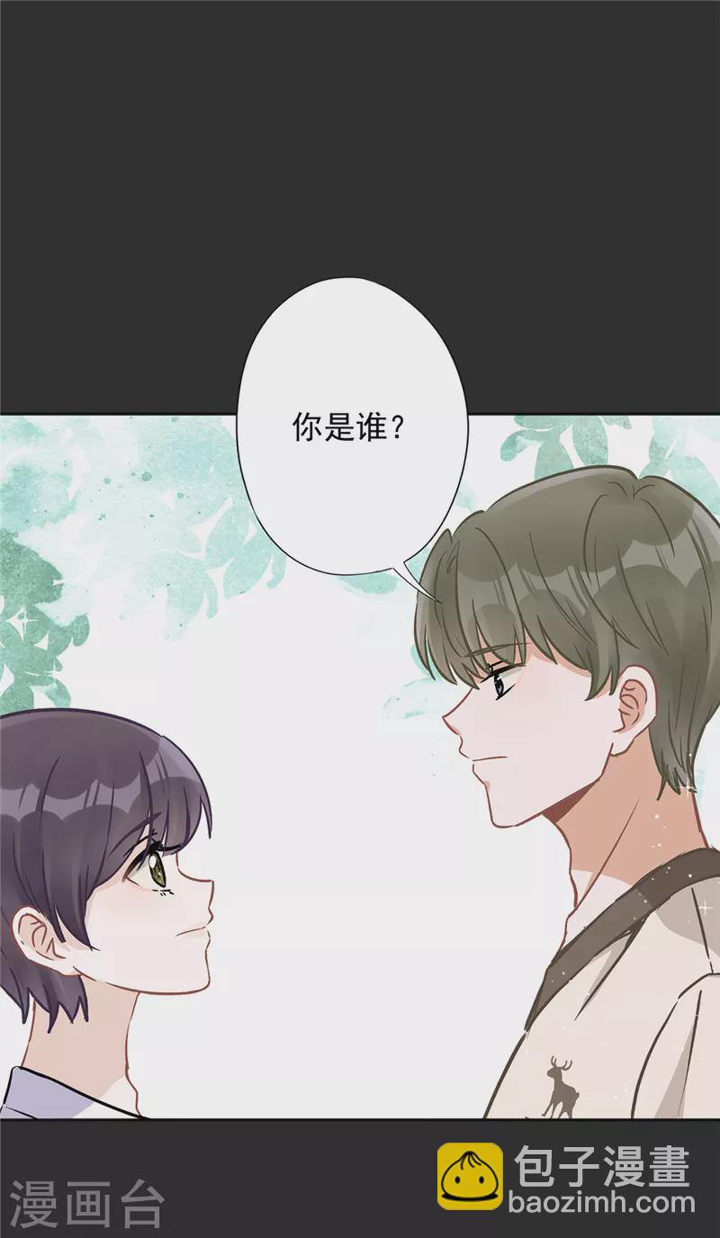 戀人會超能力怎麼辦？！ - 第63話 她的告白 - 2