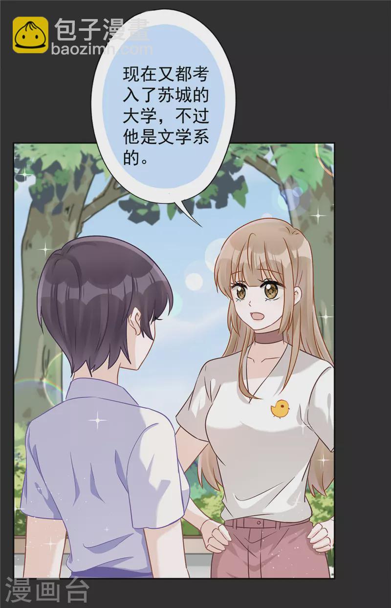 戀人會超能力怎麼辦？！ - 第63話 她的告白 - 4