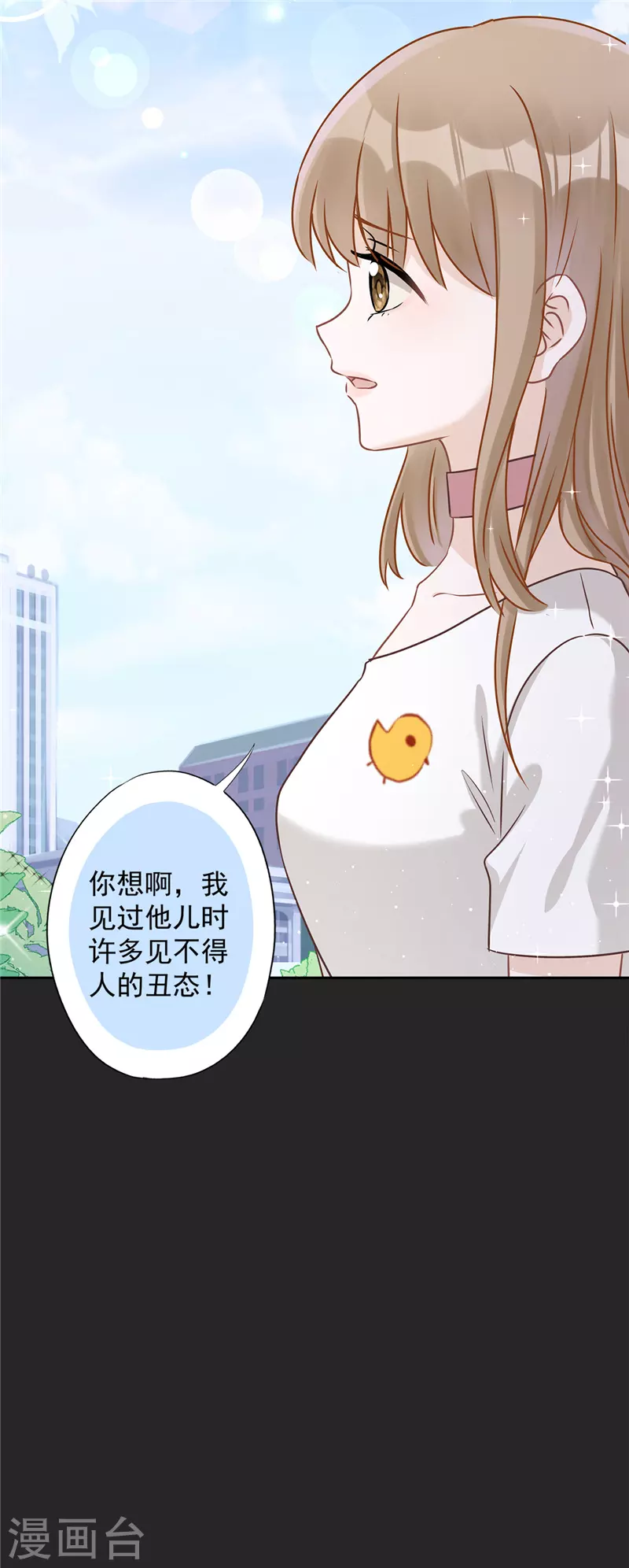 戀人會超能力怎麼辦？！ - 第63話 她的告白 - 1