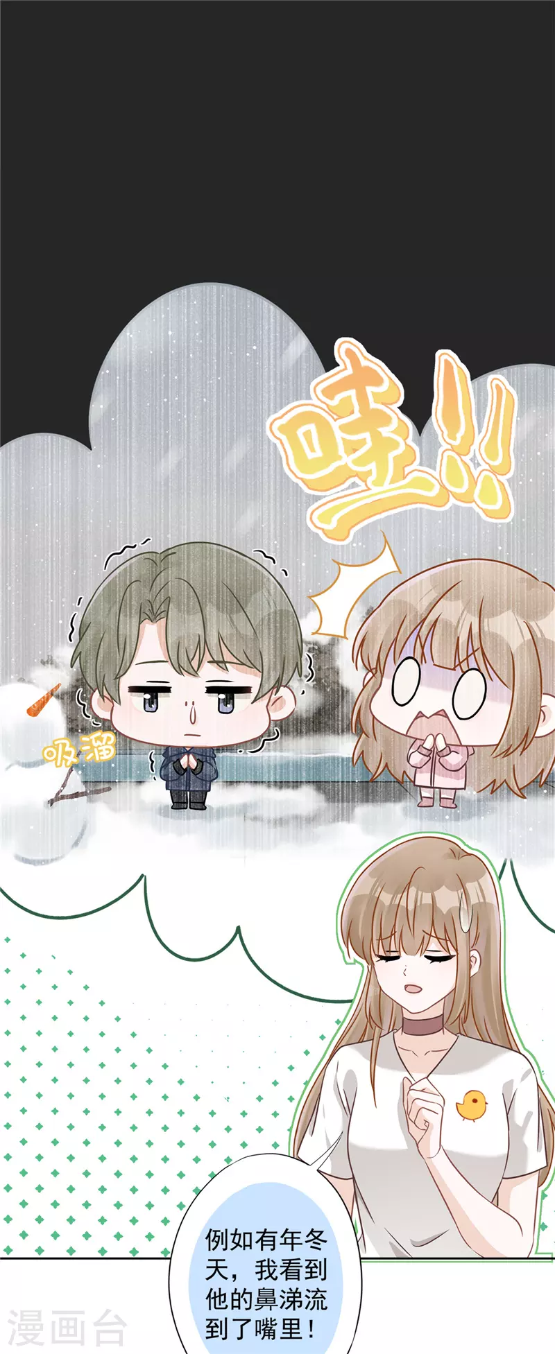 戀人會超能力怎麼辦？！ - 第63話 她的告白 - 2