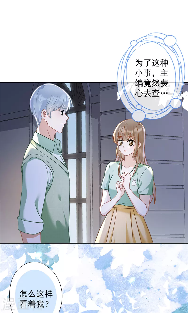 戀人會超能力怎麼辦？！ - 第65話 我送你回家 - 2