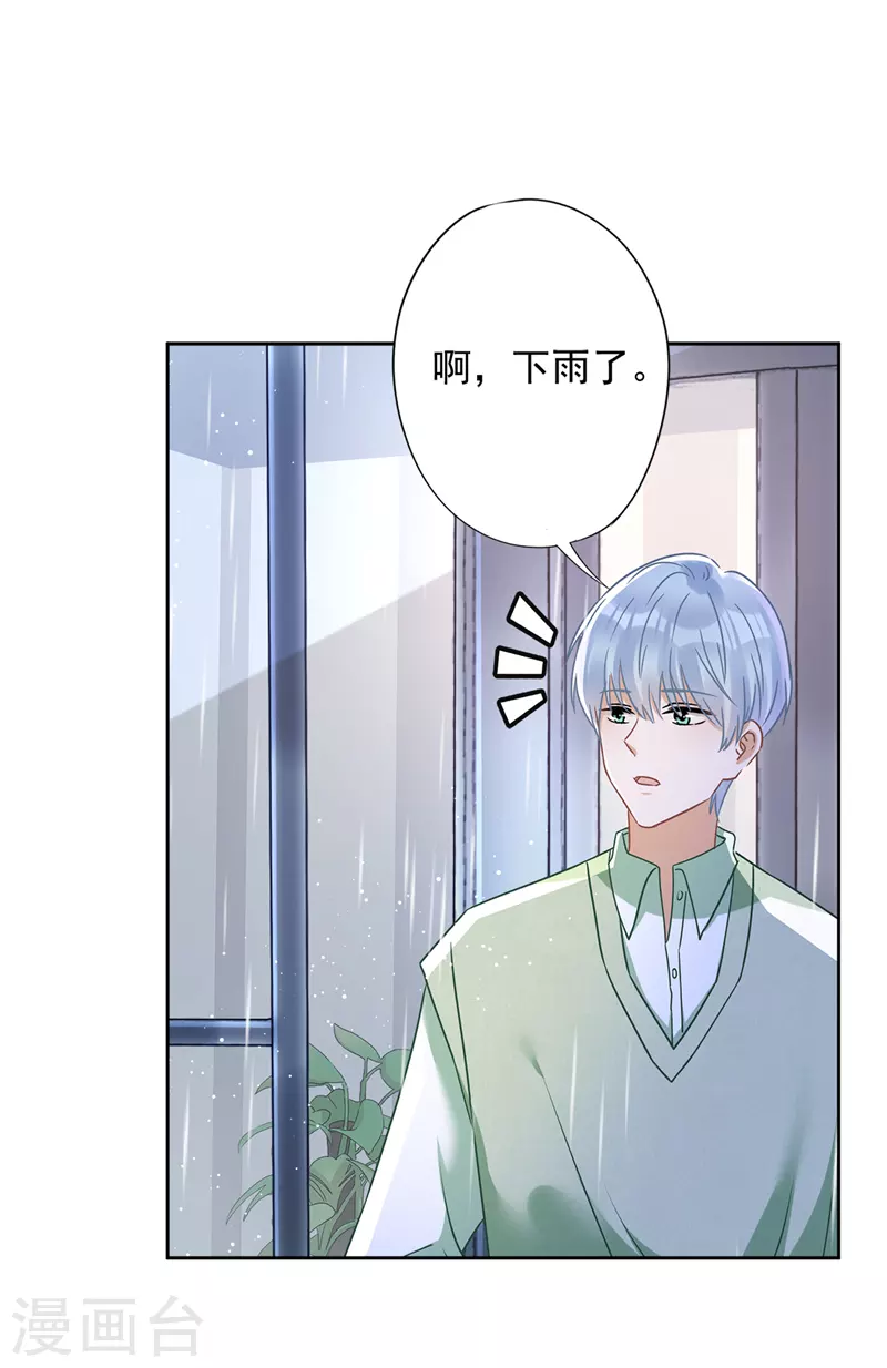 戀人會超能力怎麼辦？！ - 第65話 我送你回家 - 2