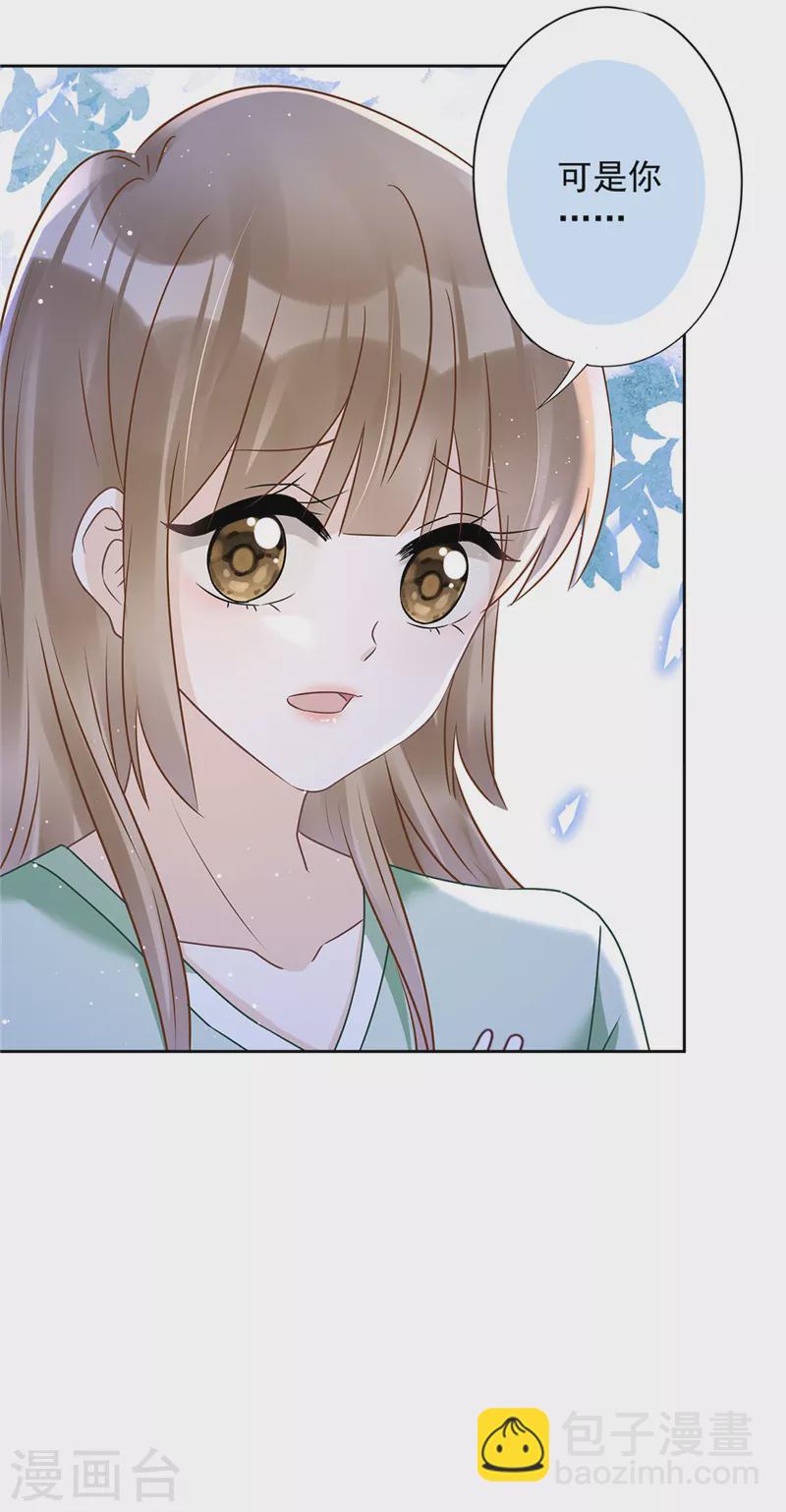 戀人會超能力怎麼辦？！ - 第65話 我送你回家 - 1