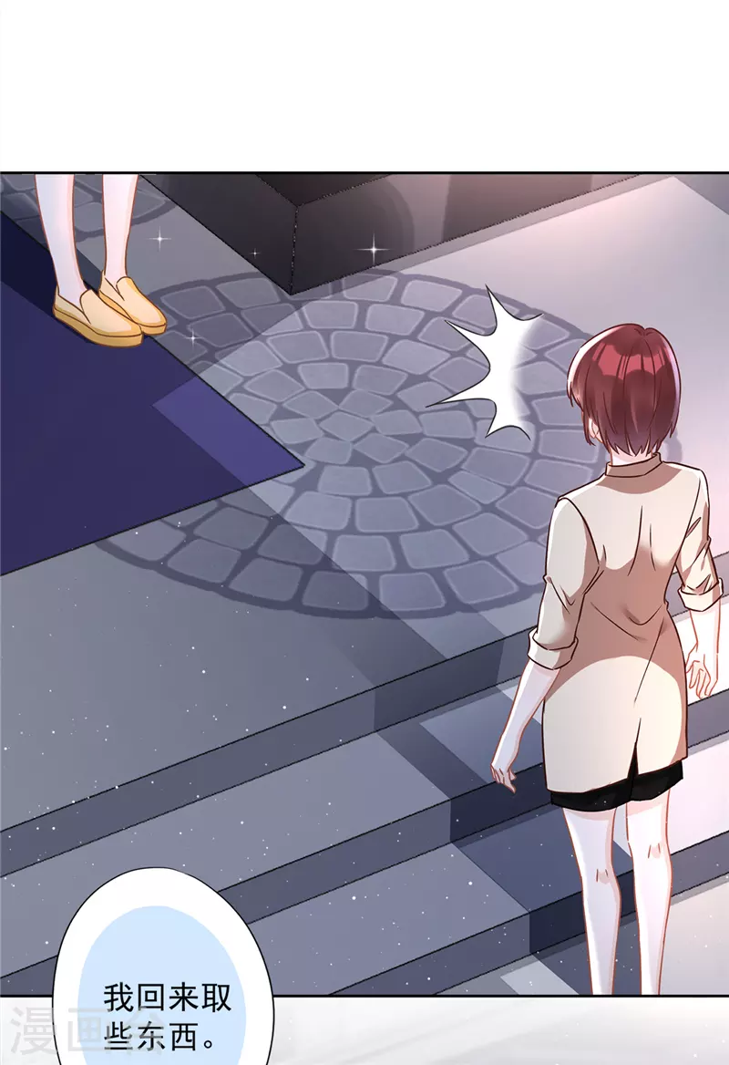 戀人會超能力怎麼辦？！ - 第65話 我送你回家 - 3