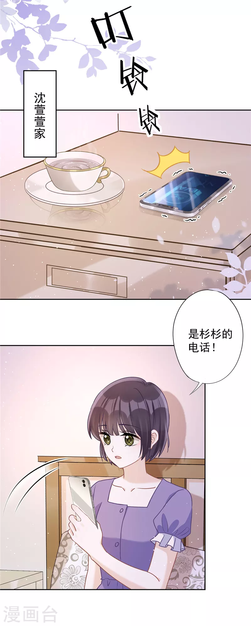 恋人会超能力怎么办？！ - 第67话 要沦陷了 - 1